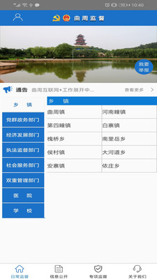 曲周监督