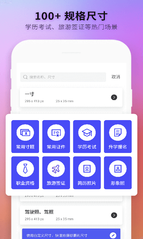 小白证件照制作