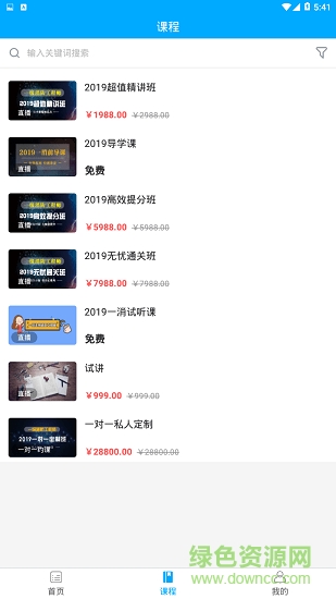 万思教育