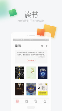 掌阅iReader7.0国际清爽版