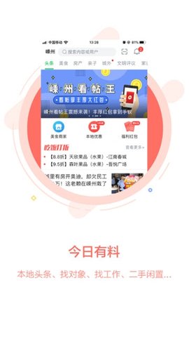 畅说108社区