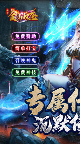 金币探险