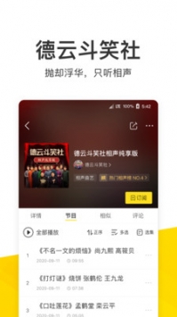 酷我音乐车机版共存版