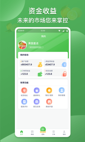 云社区团购