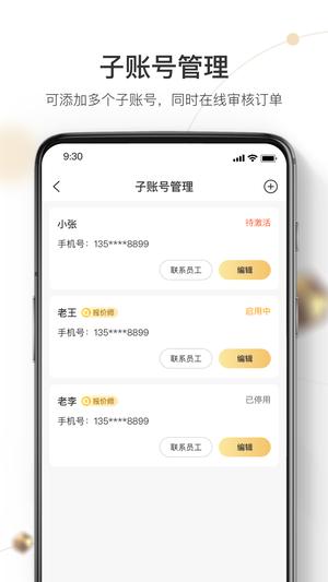 机大侠回收商版