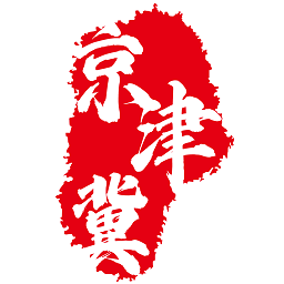 京津冀人力云