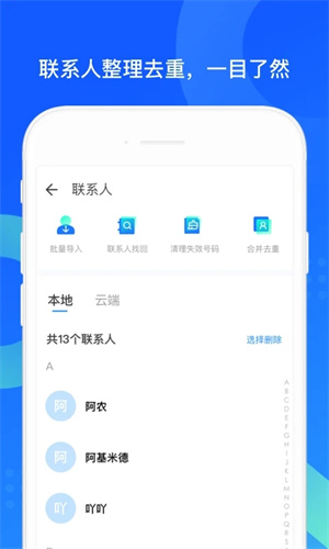 QQapp官方版