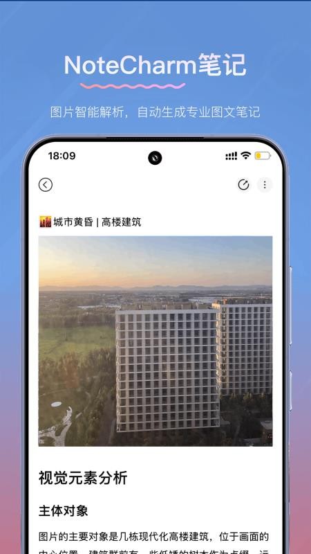 NoteCharm官方版