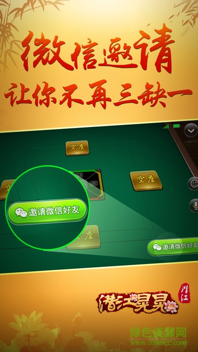 赖子麻将