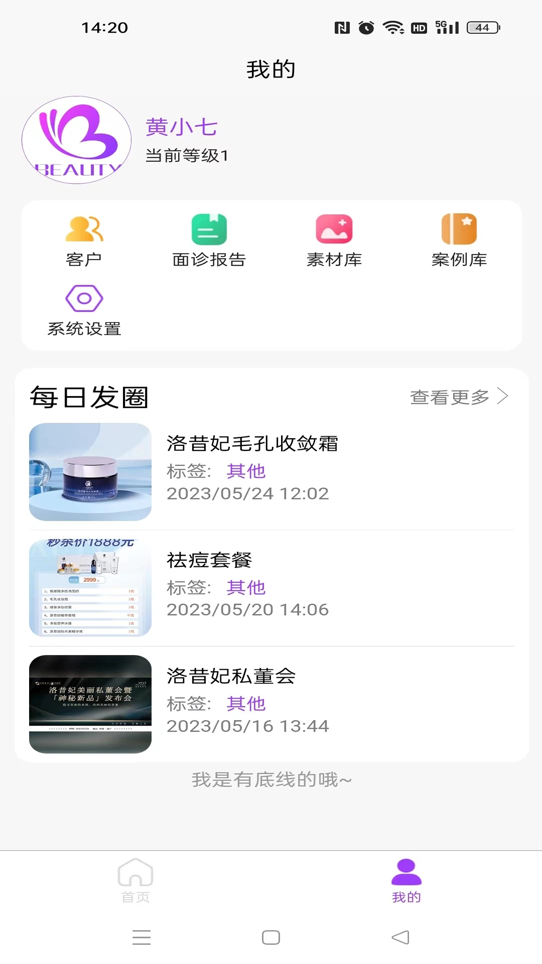 Beauty比尤媞