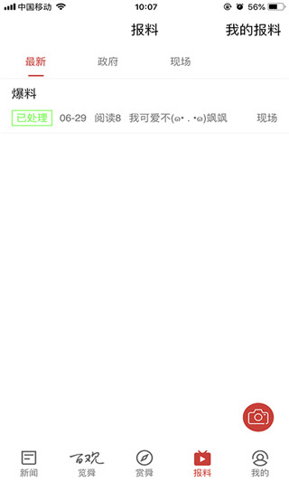 百观