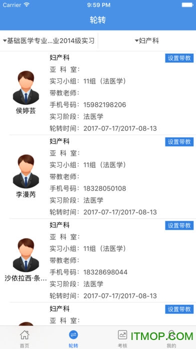 住院医规培