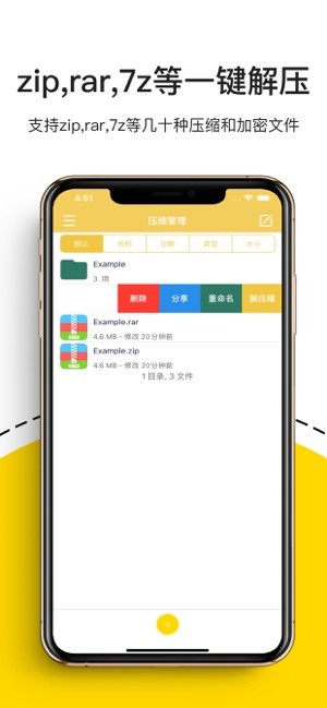 解压专家