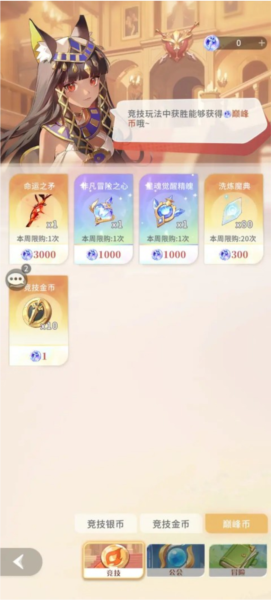 命运圣契少女的羁绊图片12