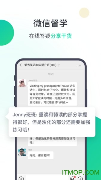 爱秀英语