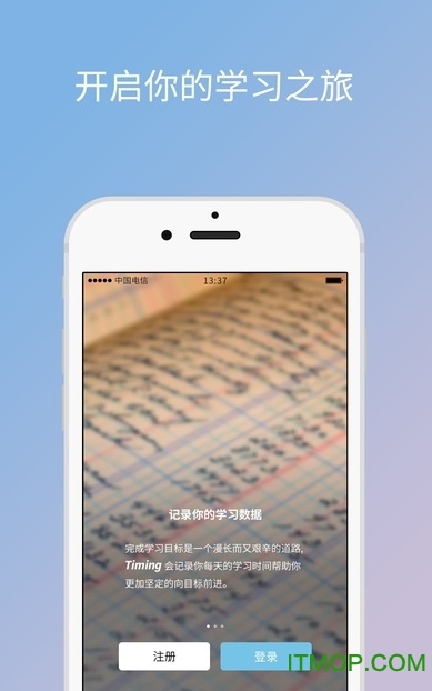 timing软件