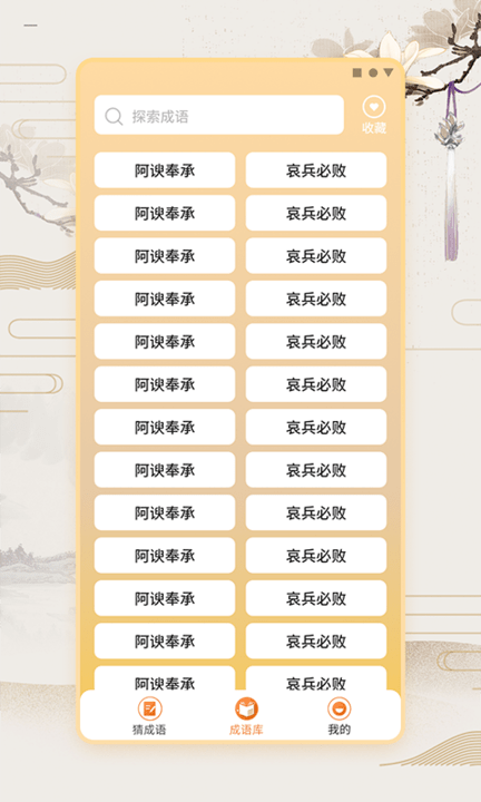 全民猜猜猜