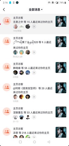 斗音涨粉助手