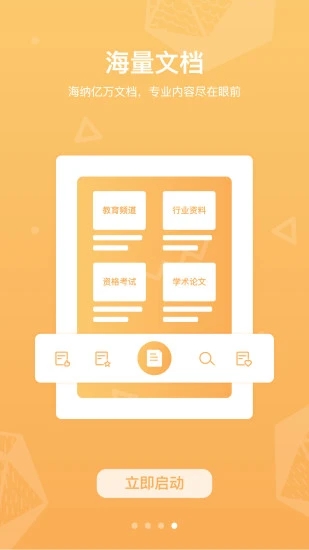 道客阅读