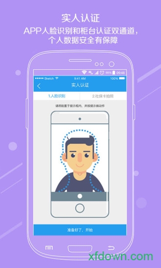 湖州智慧社保