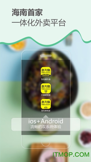 急先蜂商家版