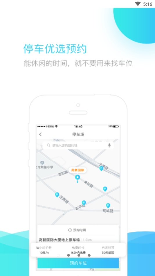 鹿泊有位