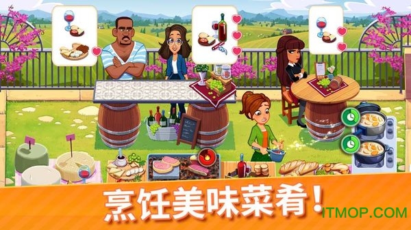 美味餐厅世界苹果版(Delicious World)