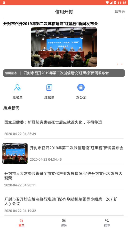 信用开封