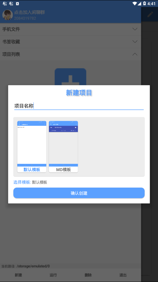 WebTools工具