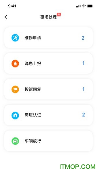 屋畔管理端
