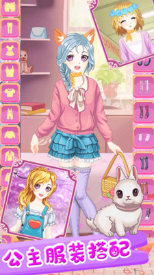 宝宝公主换装