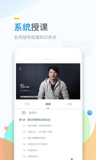 万门好课