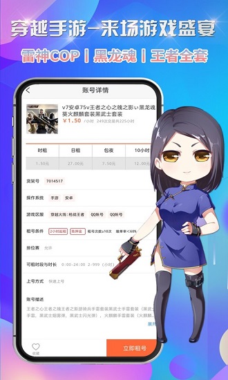 低价租号
