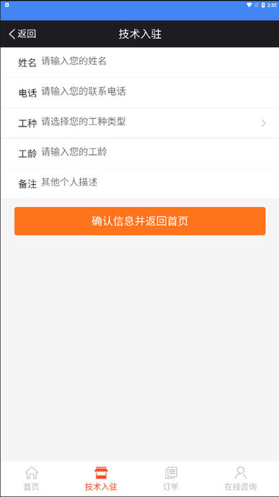 百佳宝app
