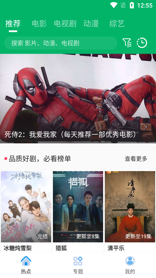 果汁追剧