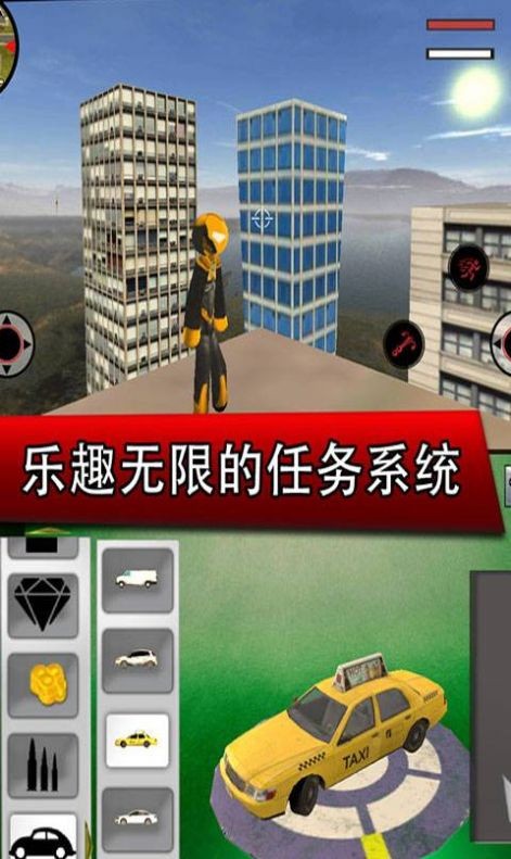 城市英雄模拟器