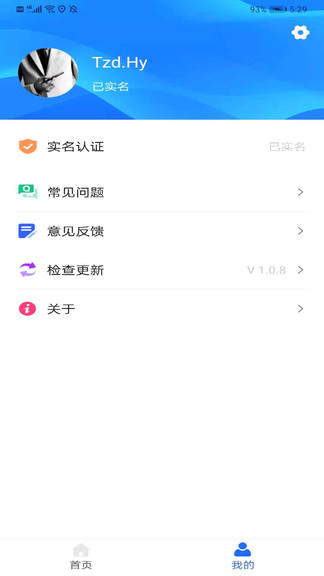 晋中电子市民卡
