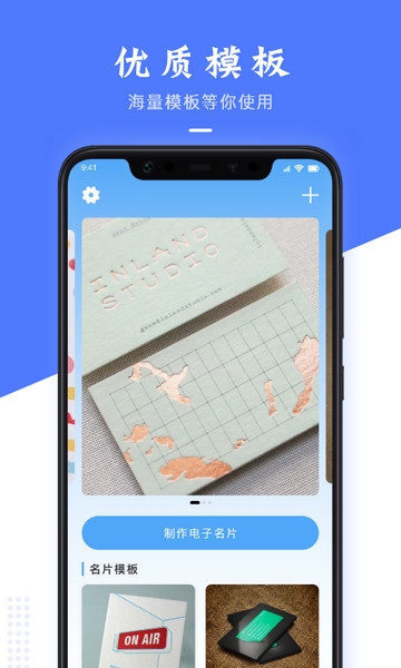 果果电子名片制作 安卓版v1.6
