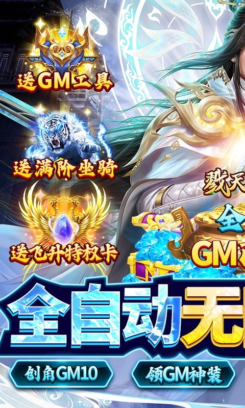 戮天之剑（0.05折）