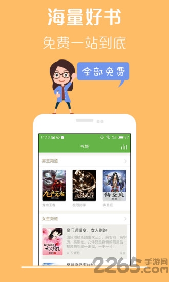 txt阅读器