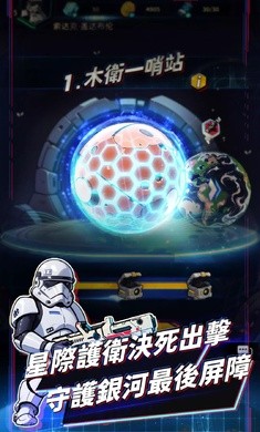 星际防线：虫袭