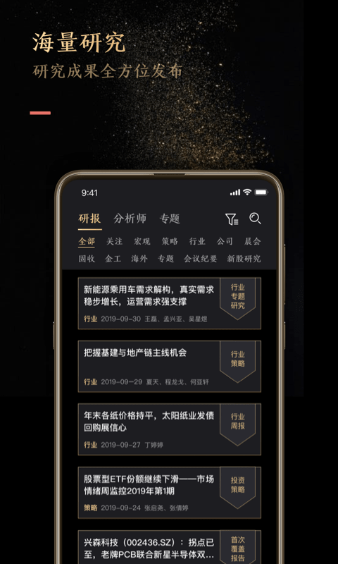 国盛研究