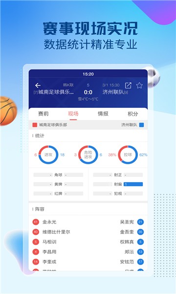 赛球探比分
