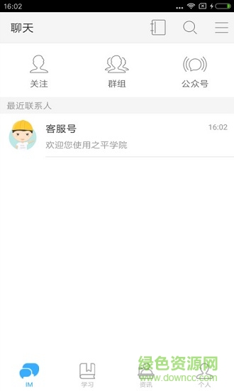之平学院