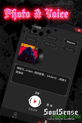 SoulSense软件