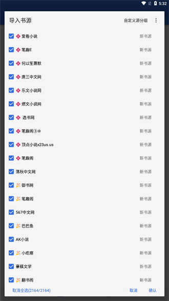 牛牛小说免费阅读全文最新版