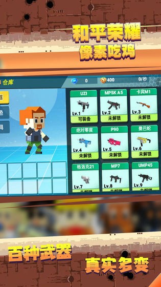 和平荣耀像素吃鸡 和平荣耀像素吃鸡