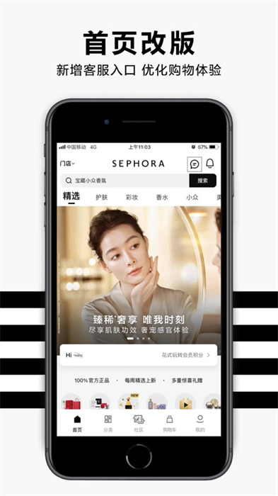 sephora丝芙兰ios版