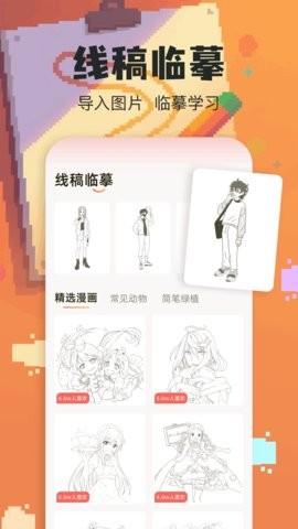 wigglepaint绘画手机版