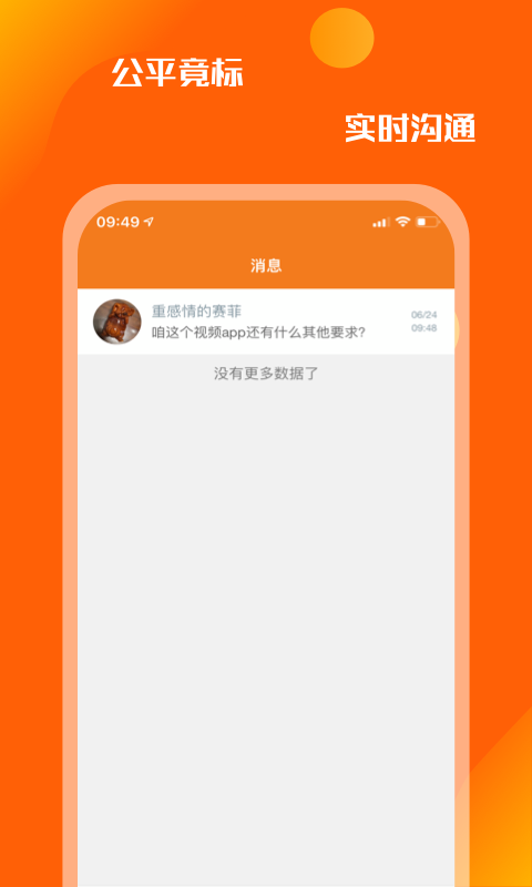 众人悬赏